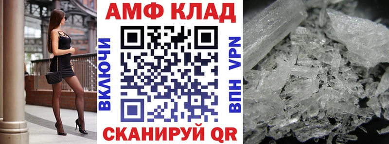 АМФЕТАМИН Premium Трубчевск