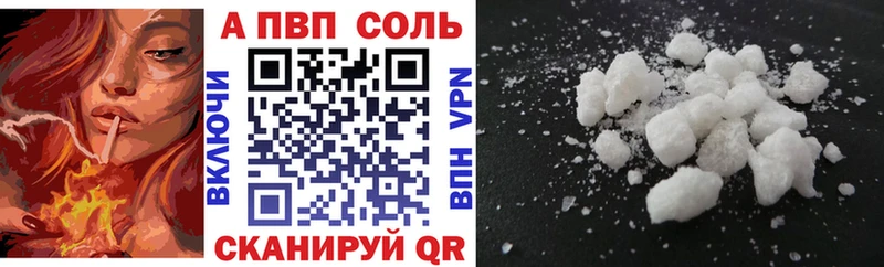 A-PVP VHQ Трубчевск