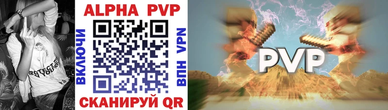 A PVP СК  Купить закладки  Трубчевск 