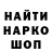 Codein напиток Lean (лин) Vitali Vadimovich