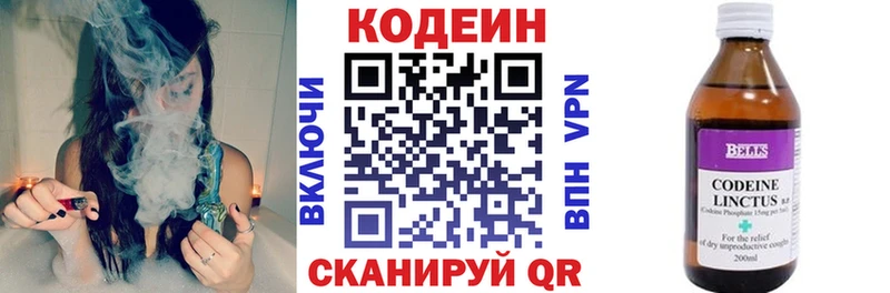 Кодеиновый сироп Lean Purple Drank Купить Трубчевск