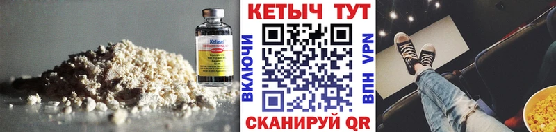 КЕТАМИН ketamine Купить где Трубчевск