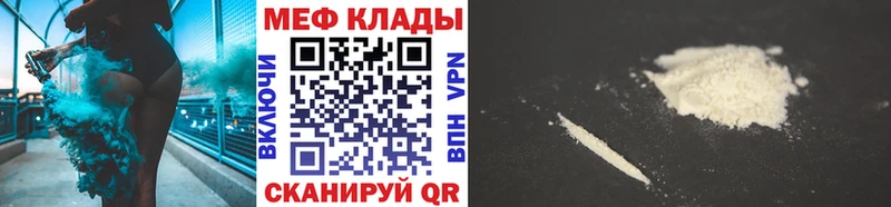 МЯУ-МЯУ мяу мяу  Купить закладки  Трубчевск 