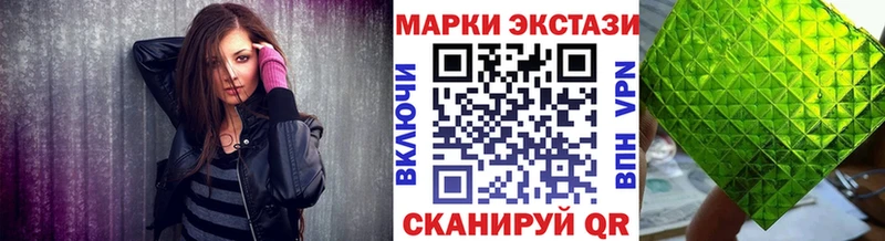 Марки 25I-NBOMe 1500мкг  Купить закладки  Трубчевск 