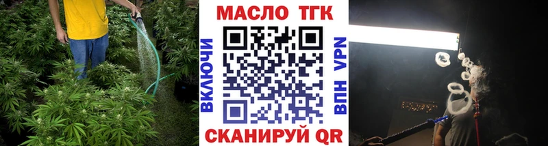 Купить закладки  Трубчевск  ТГК концентрат 
